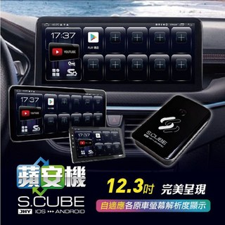 JHY 蘋安機 CarPlay&安卓系統 正版授權導航王 八核心 4/64G 內附SIM卡加碼送免費上網, 1個, NCC:CCAH234G0130T2