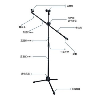 昕欣樂器【開發票】麥克風架 直斜兩用 送麥克風夾 落地式, 1個