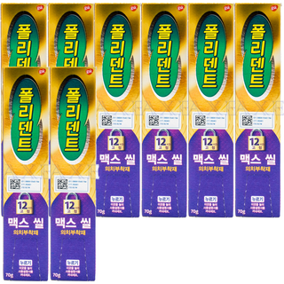 강력한 의치접착 틀니부착 폴리덴트 맥스씰 시리즈, 8개