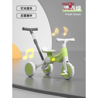 HAIICH 兒童三輪車 1-6歲 腳踏車 平衡車 可折疊 多功能 附燈光音樂, 清新綠【帶推把】【音樂燈光】, 1個
