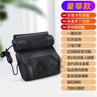 肩頸按摩枕 頸部頸椎腰部肩部背部脖子熱敷按摩枕 多功能智能型按摩器 全電壓 久座族 銀髮族的最愛, 全能版氣囊+線控黑色+BSMI認證變壓器