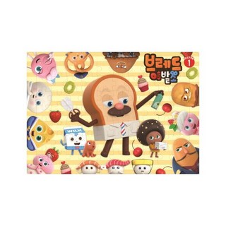 브레드 이발소 70조각 퍼즐, 1, 키움