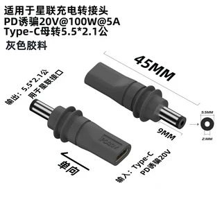 스타링크 미니 PD20V 5A USB C-DC 남성 커넥터 케이블 타입 연장 100W - DC5521 암 충전, 10 Type to DC