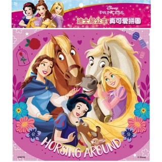 京甫 迪士尼公主 真可愛拼圖(D)QFB07D(20或40片)MIT正版授權, 1個, 20片