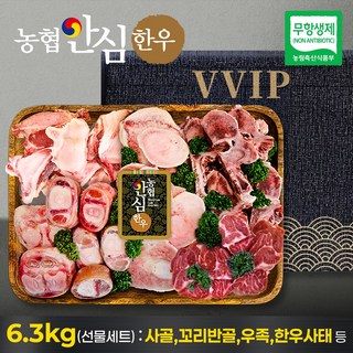 [농협안심한우] 따봉프레시 사골 우족 사태 보양 선물세트, 1세트, 6.3kg