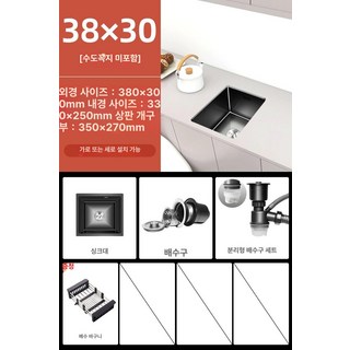 미니 싱크볼 주방 리젠스 카페 테라스 인테리어 사각볼, 1개, 38x30 없음 기본