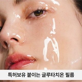 99% 고순도 글루타치온 함유 / 하우스오브비 글루타치온 페이스 필름, 2개, 3개입