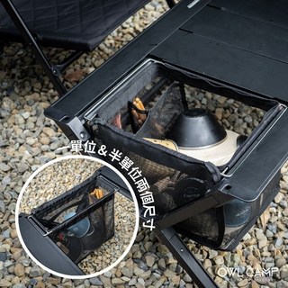 OWL CAMP IGT單位瀝水網袋 0.5單位瀝水網袋 瀝水籃 碗籃【露營狼】【露營生活好物網】, 1個, 1單位 瀝水網袋, 黑色, 1層