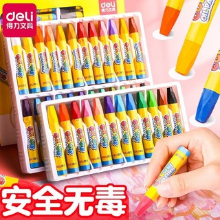 得力油畫棒24色盒裝無毒蠟筆 幼兒園蠟筆不臟手桶裝18/36色幼兒塗鴉筆, 1個, 12色油畫棒盒裝,油畫棒+【1塗鴉本+1勾線筆】