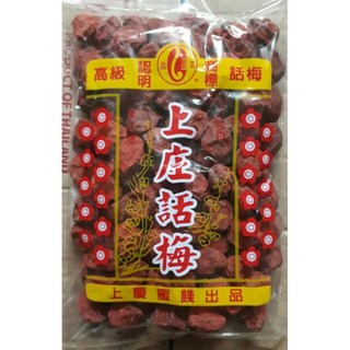 祐霖 上庒話梅 紅話梅