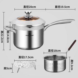 YIChu 金鑰匙奶鍋 304不鏽鋼油炸鍋 家用炸串鍋 帶濾網 加厚輔食鍋 煎煮湯鍋, 1個, 多用油炸鍋-送撈網+蒸片