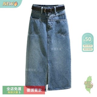 高腰開叉牛仔長裙