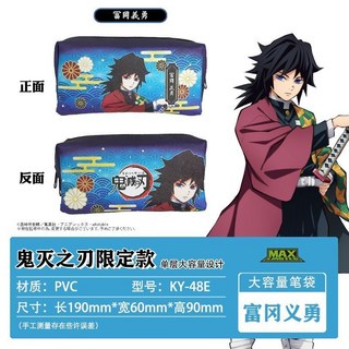 日本maxlimited鬼滅之刃筆袋 彌豆子蝴蝶忍小學生可愛大容量鉛筆盒 桃園現貨, 富岡義勇, 1個