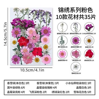 【錦繡系列】大花包組合 真花壓花 永生花 乾燥花 DIY水晶滴膠植物標本 森林系少女寫真壁畫, 4.錦繡系列粉色