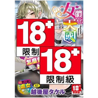 未來數位 IAH-094 女體化天國, 1個
