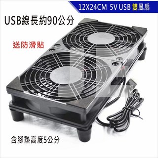 電視盒數據機路由器機上盒USB散熱風扇 12cm靜音USB散熱器, 1個, 【有腳墊】12X24CM-雙風扇