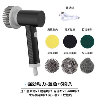 電動清潔刷 多功能家用手持清潔刷 廚房衛生間瓷磚浴室馬桶清洗刷碗洗鞋, 黑色S1【配6刷頭】, 1個