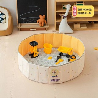 品牌直銷 兒童沙子決明子玩具沙池套裝 寶寶家用折疊球池 玩沙戲水組閤玩具, 1個, 100CM+墊子