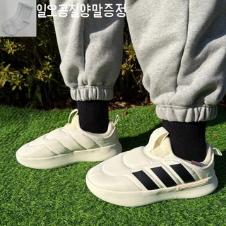 아디다스 남여공용 아디퍼프 슬립온 슬리퍼 남성 여성 따뜻한 실내 실외 방한화 푹신한 겨울 신발 퍼 패딩 뮬 [일오공칠양말증정]