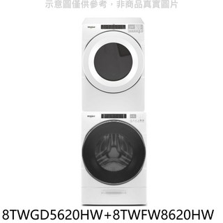 Whirlpool惠而浦 洗衣烘衣機組合 8TWGD5620HW 8TWFW8620HW, 圖片色, 8TWGD5620HW+8TWFW8620HW