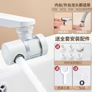 台出 洗漱寶前置過濾器 淨水器 水探頭 萬向防濺 雙重過濾 水龍頭 面盆 廚房 8NPD, 1個, 洗漱寶 360度旋轉【藍色】,單獨PP棉濾芯【無主機】6個