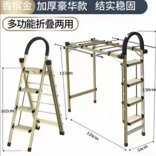 家用梯 折疊梯 人字梯 加厚梯鋁合金人字梯折疊防滑晾衣架梯子家用摺疊室內, 多功能四步香檳金加伸縮支架