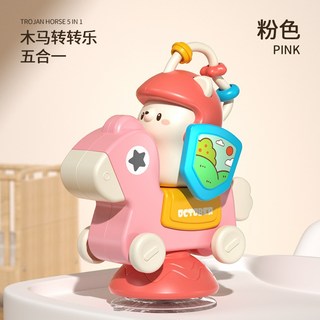 TROJAN HORSE 五合一木馬轉轉樂 嬰幼兒多功能學爬玩具 粉色, 1個