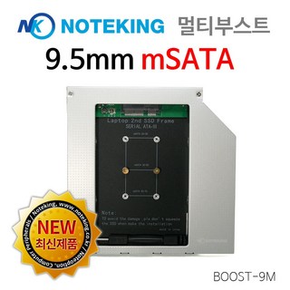 mSATA SSD 하드 외장케이스 브라켓 9mm SATA 부스트 + 베젤, BOOST-9M + 베젤, 1개