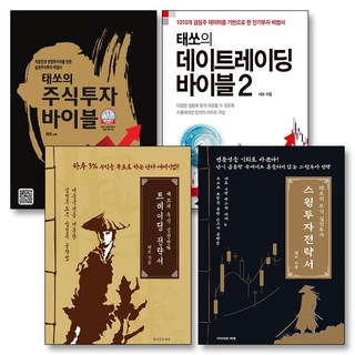 태쏘의 주식 책 실전 단타 투자 데이 트레이딩 바이블 전략서 스윙투자 세트 (전4권), 가이아의어깨