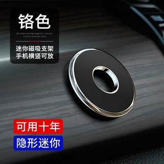 磁吸手機支架-加長款磁吸貼片車載支架 儀表板方向盤導航鋁合金桌面手機架, 1個, 車用磁吸式貼片D8【銀】