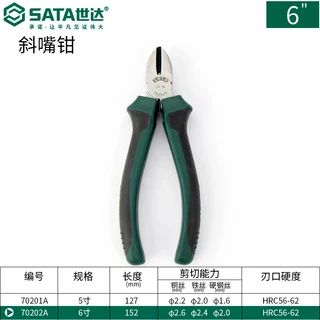 사타 시다 대각선 70202A 산업용 대각선 노즐 플라이어 5/6/7/8인치 노동 절약 플라이어, 02 2
