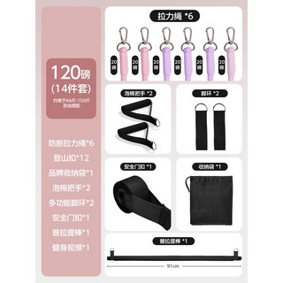 多功能健身瑜伽彈力帶套組 開肩練背練腿 力量訓練高位下拉訓練器, 14件套-黑色, 1個