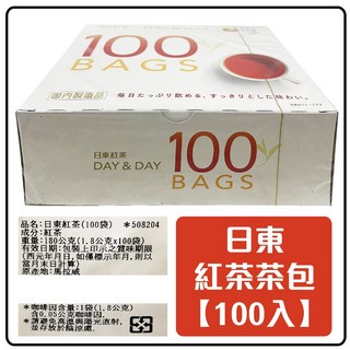 日東紅茶 茶包 日本原裝, 1個, 促銷100入日東紅茶茶包26.11.30