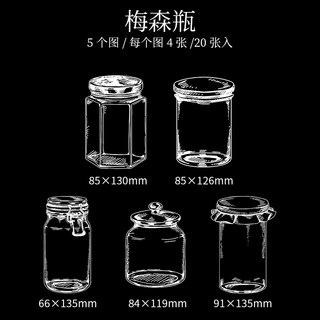 糖詩 CANDY POETRY 透明瓶子系列貼紙 DIY押花植物標本手帳裝飾 多款梅森瓶造型書籤貼, 1個, 大號-梅森瓶