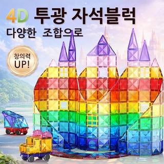 MIMARU 개방적 자석 블럭 빅사이즈 교구 75mm, 120PCS, 1세트