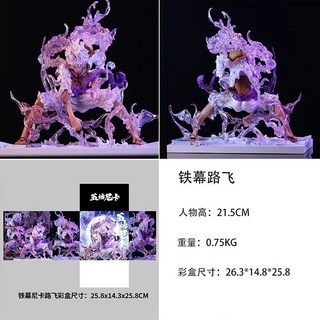 海賊王 周邊 鐵幕尼卡路飛 特效場景 公仔手辦擺件, 1個