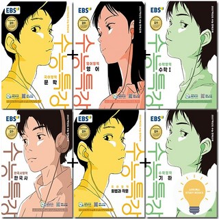 EBS 수능특강 공통 (8권) 선택 (10권) 과목 낱권 세트 2027년 수능대비 선택, 01.수능특강 공통과목 전8권 세트(st), 고등학생