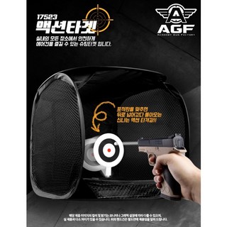 아카데미과학 액션타겟