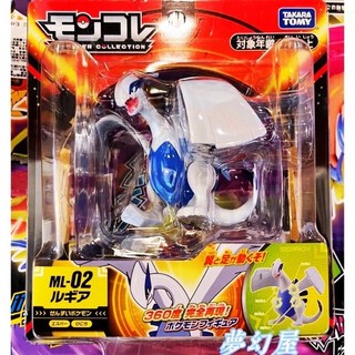 TOMY 口袋妖怪劍盾 索爾迦雷歐ML藏瑪然特 蒼響 鳳凰 鳳王 阿爾宙斯 洛奇亞 精緻手辦, 1個