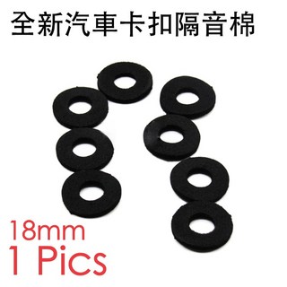 16mm汽車卡扣隔音棉 尼龍通用實心強化汽車內飾板裝飾板靜音棉海棉塑膠扣車門靜音, 18mm 外徑 海綿單個-最少10個出貨