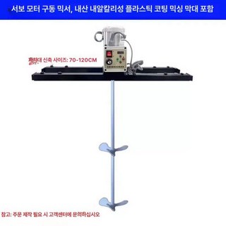 대형 교반기 믹서기 탱크 임펠러 산업용 접이식 IBC 배합 공압 접이날개, H009 믹서 플라스틱 코팅 믹서 전동, 1개