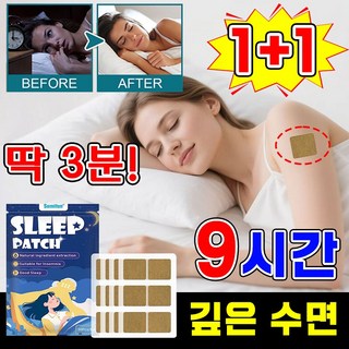 [3분숙면] 멜라토닌 수면 패치 굿나잇 패치 붙이는 수면패치 수면 유도제 허브향 불면증 완화 수면 퀄리티 개선, 30개입, 2개
