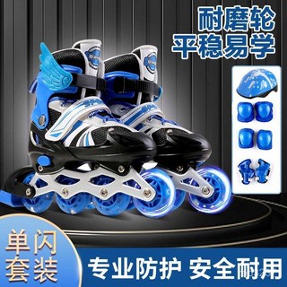 台灣熱賣兒童可調直排溜冰鞋，前輪閃光輪滑鞋全套，男童女童溜冰鞋推薦, 黑色, 1個