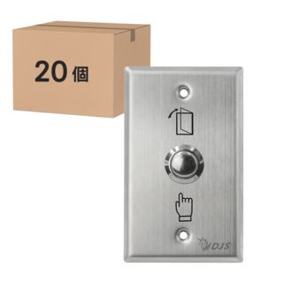 DJS不鏽鋼門禁按鈕，輕觸式門禁開關，辦公室門禁控制，安全門禁系統, DJS-SB01 不鏽鋼開門按鈕, 10PIECE