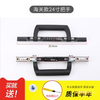 臺灣熱銷 鋁框拉桿行李箱鎖 TSA007海關密碼鎖 旅行箱維修配件, 海關款24寸側提手