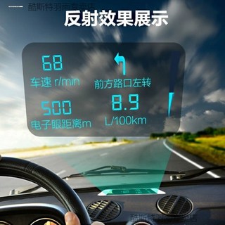 자동차 업디스플레이 민감화 자동 속도계 내비게이션 녹색 표시등, 필름사이즈16 12CM, 1개