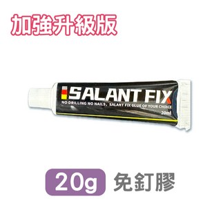 萬用免釘膠 不傷牆面 高承重 6g 20g 40g, 1個, 〔加強升級版〕20g 免釘膠