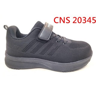 PROMARKS安全鞋 輕量舒適透氣防滑 耐久站久走 CNS20345工地鞋鋼頭鞋勞保鞋3918