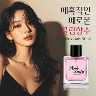 [ 강력유혹향수 ] 페로몬 고체향수 진한여자향수 명품향수 풍부한 향 은은한 향수 생일선물