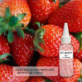 엔피솝 딸기 플레이버오일-립밤만들때첨가 DIY 만들기, 딸기 플레이버오일10ml, 1개